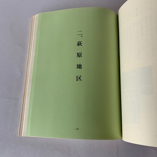 画像11: ふるさとの地名　大野原町　ふるさとシリーズ第2集 (11)