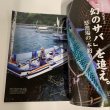 画像2: 四国旅マガジン　GAJA  No.049 2011年9月 (2)