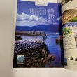 画像9: 四国旅マガジン　GAJA  No.049 2011年9月 (9)