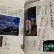 画像4: 四国旅マガジン　GAJA  No.006 2000年11月 (4)