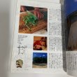 画像10: 四国旅マガジン　GAJA  No.006 2000年11月 (10)