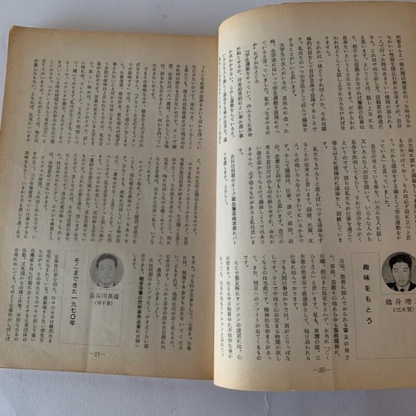 画像4: 警聲 KEISEI  香川県警察協会 香川県警 警察官の雑誌 (4)