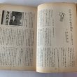 画像7: 警聲　KEISEI 　香川県警察協会　香川県警　警察官の雑誌 (7)