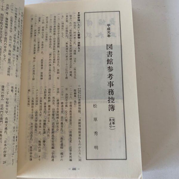 画像3: ことひら 平成2年 こんぴらさんの神馬 (3)