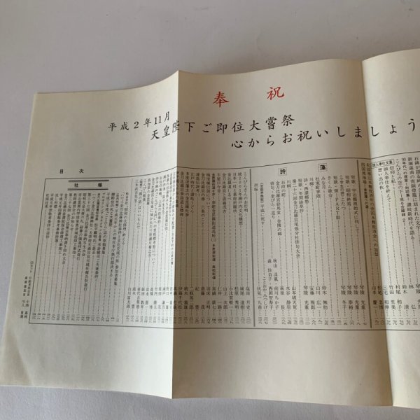 画像5: ことひら 平成2年 こんぴらさんの神馬 (5)