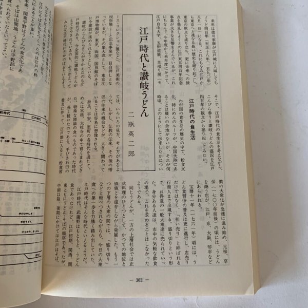 画像11: ことひら 平成2年 こんぴらさんの神馬 (11)