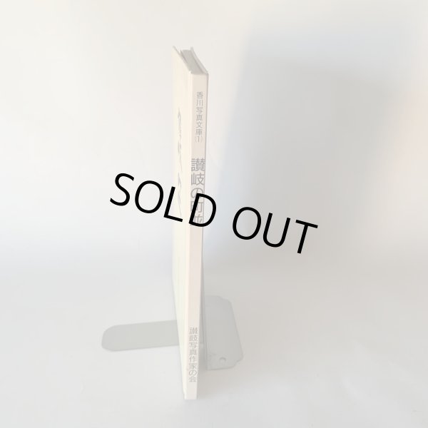 画像7: 讃岐の町並　讃岐写真作家の会 (7)