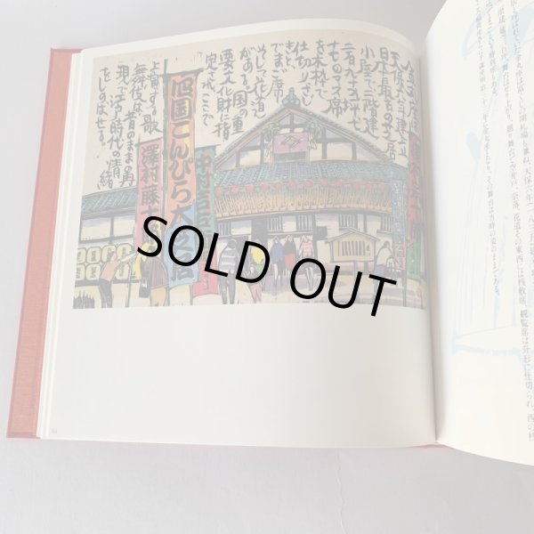 画像3: 讃岐の祭　辻一摩　版画 (3)