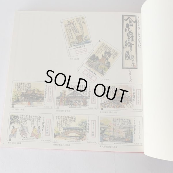 画像4: 讃岐の祭　辻一摩　版画 (4)