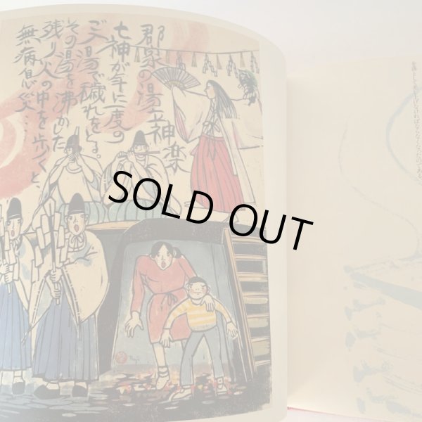 画像6: 讃岐の祭　辻一摩　版画 (6)