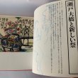 画像9: （ご注文者さま用）讃岐の祭　辻一摩　版画 (9)