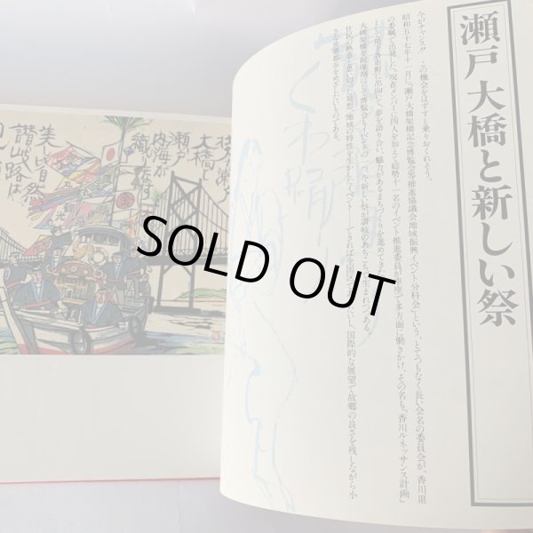 画像8: 讃岐の祭　辻一摩　版画 (8)