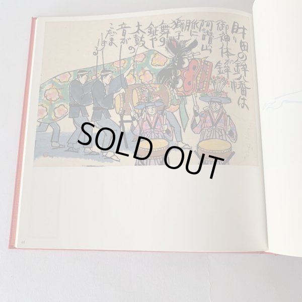 画像9: 讃岐の祭　辻一摩　版画 (9)