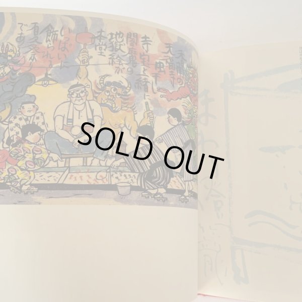 画像11: 讃岐の祭　辻一摩　版画 (11)