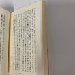 画像3: 小さな窓から　子どもたちを見つめた102のコラム集　竹森康彦 (3)