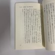 画像6: 屋嶋城が見えた　やしまのき　古代讃岐のロマン　歴史シンポジウム　高松市歴史民俗協会 (6)