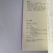 画像5: 第二の接吻―ザ・セカンド・キス　菊池寛 (5)