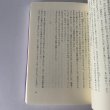 画像9: 第二の接吻―ザ・セカンド・キス　菊池寛 (9)