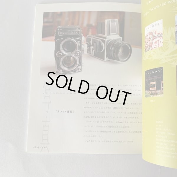 画像6: IKUNAS イクナス Vol.8  藍 のり染め 獅子舞の油単 さぬき染めもの (6)