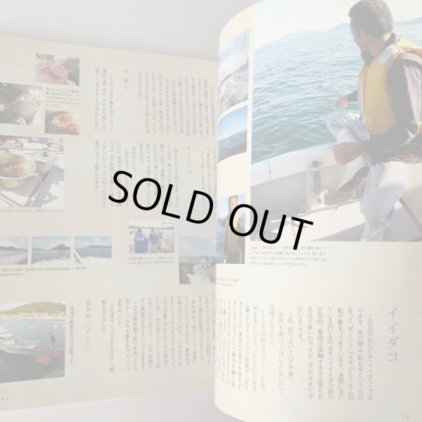 画像8: IKUNAS イクナス Vol.8  藍 のり染め 獅子舞の油単 さぬき染めもの (8)