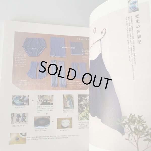 画像10: IKUNAS イクナス Vol.8  藍 のり染め 獅子舞の油単 さぬき染めもの (10)