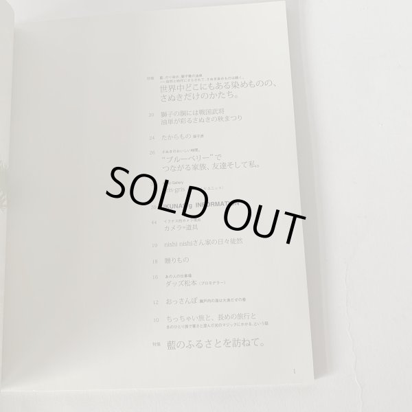 画像11: IKUNAS イクナス Vol.8  藍 のり染め 獅子舞の油単 さぬき染めもの (11)