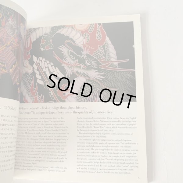 画像13: IKUNAS イクナス Vol.8  藍 のり染め 獅子舞の油単 さぬき染めもの (13)