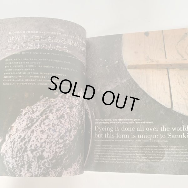 画像14: IKUNAS イクナス Vol.8  藍 のり染め 獅子舞の油単 さぬき染めもの (14)