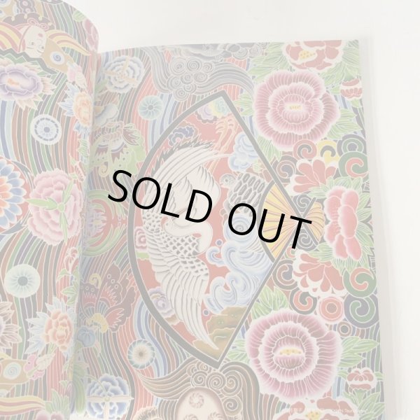 画像3: IKUNAS イクナス Vol.8  藍 のり染め 獅子舞の油単 さぬき染めもの (3)