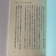 画像5: 瀬戸内海を見直す　歴民シンポジウム　高松市歴史民俗協会 (5)