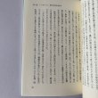 画像7: 瀬戸内海を見直す　歴民シンポジウム　高松市歴史民俗協会 (7)