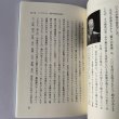 画像8: 瀬戸内海を見直す　歴民シンポジウム　高松市歴史民俗協会 (8)