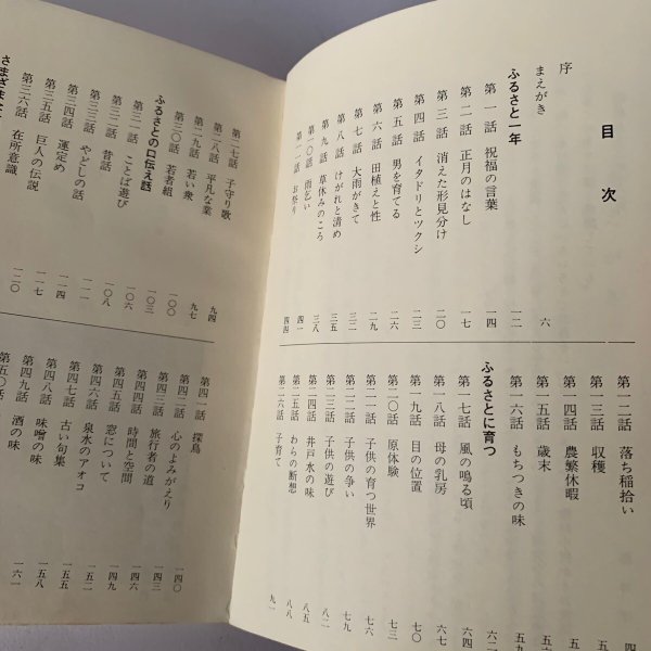 画像6: ふるさとの讃岐 さぬき農村風土記 藤井洋一 (6)