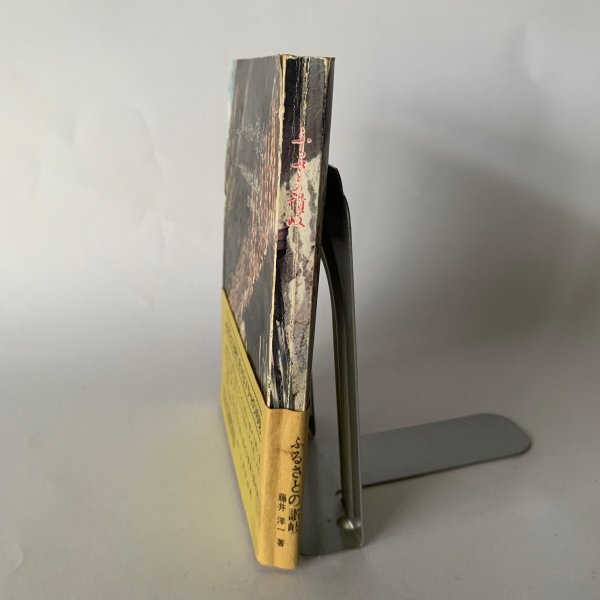 画像2: ふるさとの讃岐 さぬき農村風土記 藤井洋一 (2)