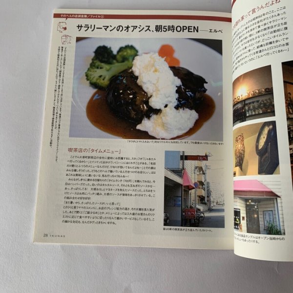 画像6: ＩＫＵＮＡＳ　イクナス　Vol.4  保多織　織元　岩部保多織本舗 (6)