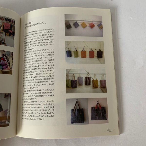 画像8: ＩＫＵＮＡＳ　イクナス　Vol.4  保多織　織元　岩部保多織本舗 (8)