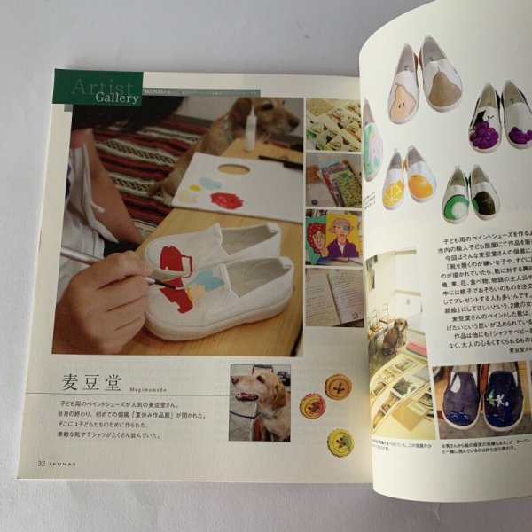 画像9: ＩＫＵＮＡＳ　イクナス　Vol.4  保多織　織元　岩部保多織本舗 (9)