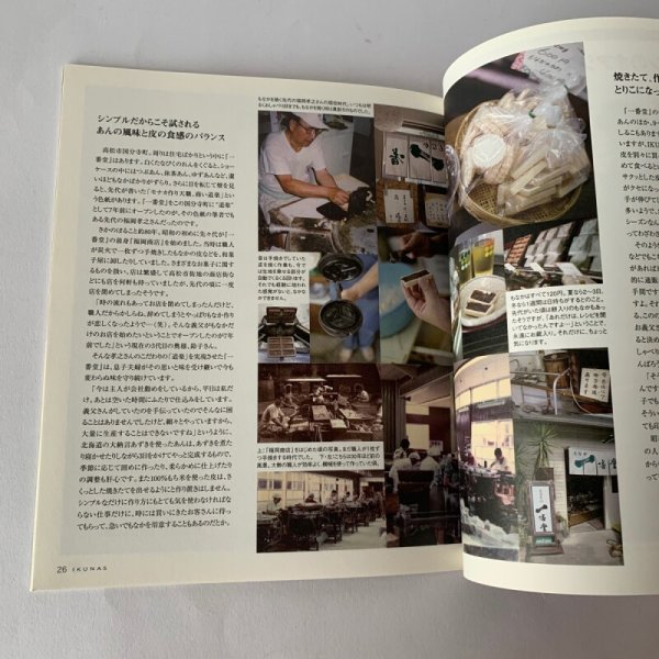 画像10: ＩＫＵＮＡＳ　イクナス　Vol.4  保多織　織元　岩部保多織本舗 (10)