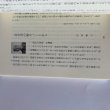 画像6: 私の自分史　元気で１００まで生きよう会発行　市原輝士 (6)