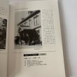 画像7: 高松市の111年　高松市市制施行１１１周年記念事業　高松市歴史資料館 (7)