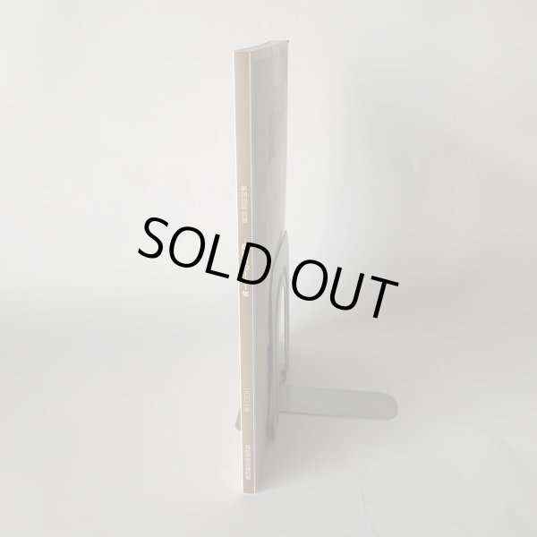 画像3: 高松市の111年 高松市市制施行111周年記念事業 高松市歴史資料館 (3)