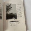 画像15: 高松市の111年　高松市市制施行１１１周年記念事業　高松市歴史資料館 (15)