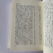 画像7: 菊池寛　短編と戯曲　文藝春秋 (7)