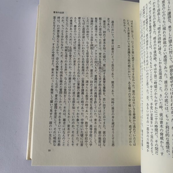 画像7: 菊池寛　短編と戯曲　文藝春秋 (7)