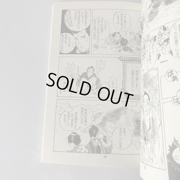 画像8: 一歩・そしてまた一歩 マンガ 柴野栗山 (8)