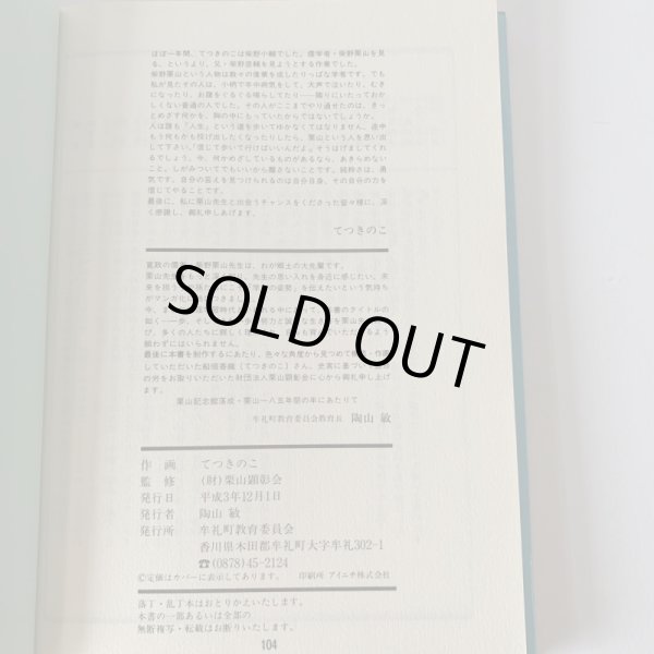 画像11: 一歩・そしてまた一歩 マンガ 柴野栗山 (11)