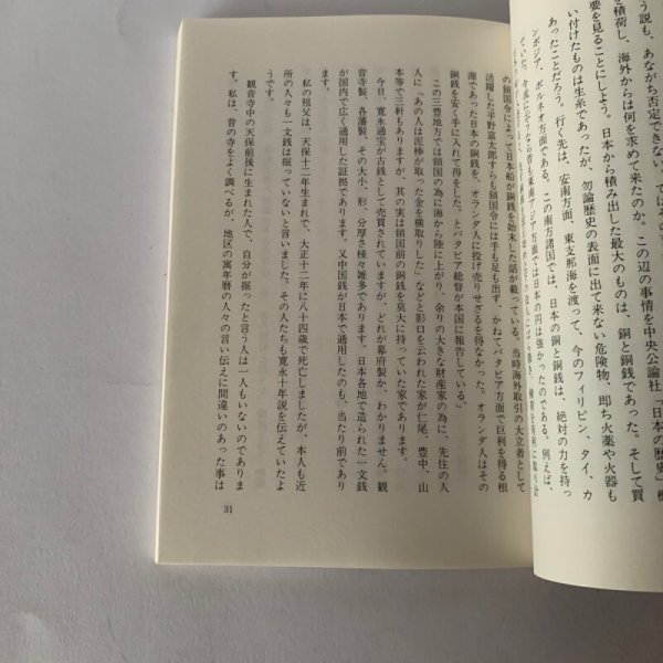 画像2: 銭形の謎  観音寺市地域振興イベント推進協議会 (2)