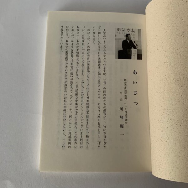 画像3: 銭形の謎  観音寺市地域振興イベント推進協議会 (3)