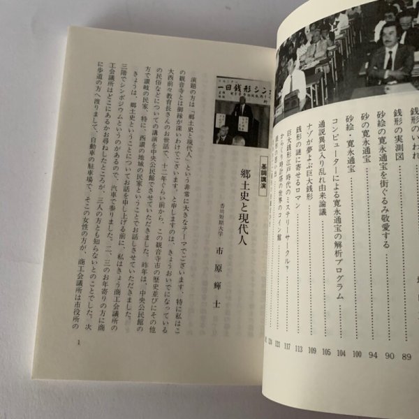 画像7: 銭形の謎  観音寺市地域振興イベント推進協議会 (7)