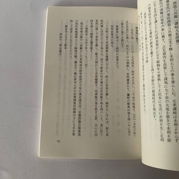 画像8: 銭形の謎  観音寺市地域振興イベント推進協議会 (8)